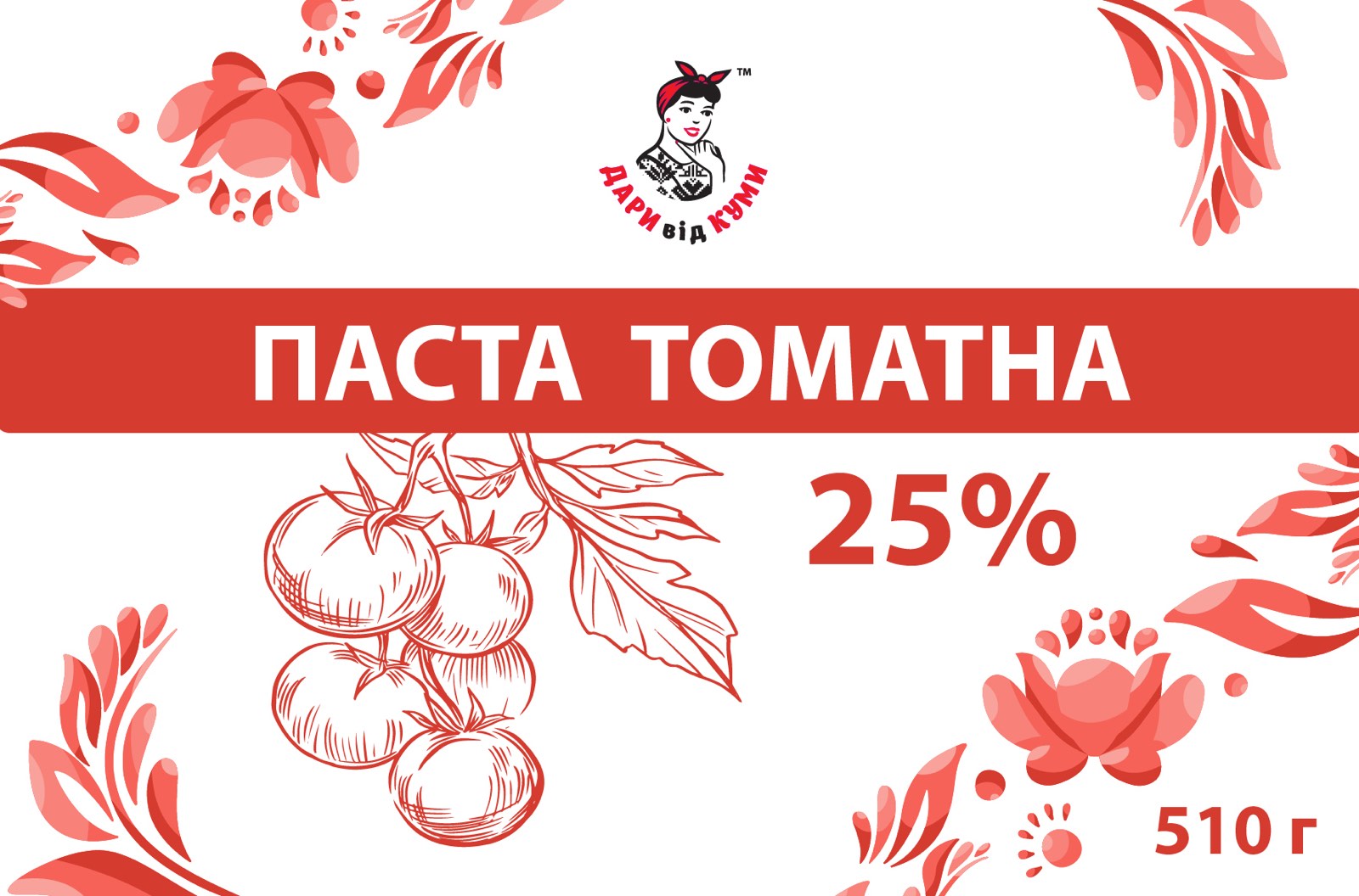 Паста томатна фасована ДАРИ від КУМИ,510г